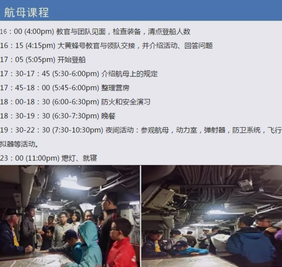 美國東西海岸+航母培訓體驗 | 中信銀行私人銀行帶您領(lǐng)略不一樣的夏令營